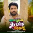 Sangram Singh Patel