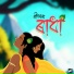 Pritam