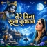 Omkara Sangeet
