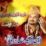 Amjad Fareed Sabri
