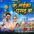 Atul Thakur, Antra Singh Priyanka