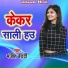 Manjit Bedardi