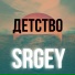 SRGEY