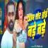 Jitu Jitendra Raj