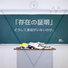 どうして友達がいないのか