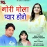 Raju Yadav, Champa Nishad