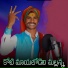 Garjana