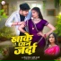 Neeraj Mishra, Shrishti Bharti
