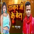 Sonu Thakur