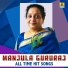 S. P. Balasubrahmanyam, Manjula Gururaj