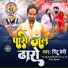 Pintu Premi