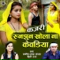 Priti Rai, Manishlal Yadav