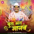 Sewak Ram Yadav