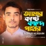 Azinur Hussain