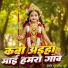 Pushyamitra Dubey