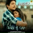 Babushaan Mohanty, Baidyanath Dash