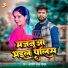 Amresh Lal Yadav