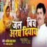 Satish Chandra Yadav