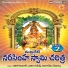 Jadala Ramesh, Rama Devi, Devayya, Anil Kumar