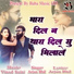 Arjun Bhil