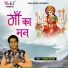 Kundan Sonkar