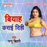 Mannu Bihari