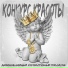 Демидов, Чайный Хоуми, Грязный Тип, SAYNE