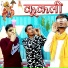 Sanju Suthar