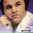 Fouad Masood