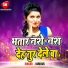 Mithun, Khushboo Sharma