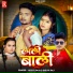Lucky Raja, Shilpi Raj
