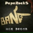 PapaRock