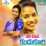 Matla Srujana