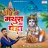 Mukesh Sharma