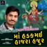 Jeetu Vagheshwari