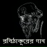 Utsab Das