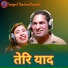 Nagarjun Dinesh, Rekha Joshi