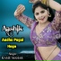 RAMU MAHAR