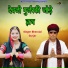 Bheru Lal Gurjar