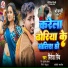 Ritesh Rinch