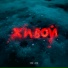 91Mc, Эл Си.