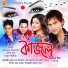 Nekib, Barnali Gogoi