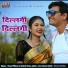 Sanat Gilhare, Mahak Ratre