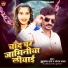 Hukumdev Sharma, Sonam yadav