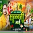 Munmun Bihari