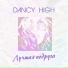 Dancy High