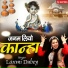Laxmi Dubey