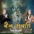 Anish Bunty Sachdeva, Deepshikha Soni