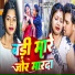 Aarohi Raj, Hema Raj