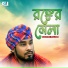 Gamcha Palash